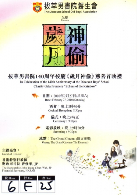 gala_premiere_09_20110301_1404287279